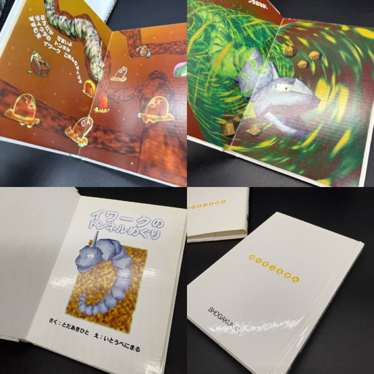 ポケモンえほん 4冊　初版 ポケモンえほん4冊セット 1997年の落札情報詳細 - Yahoo!オークション