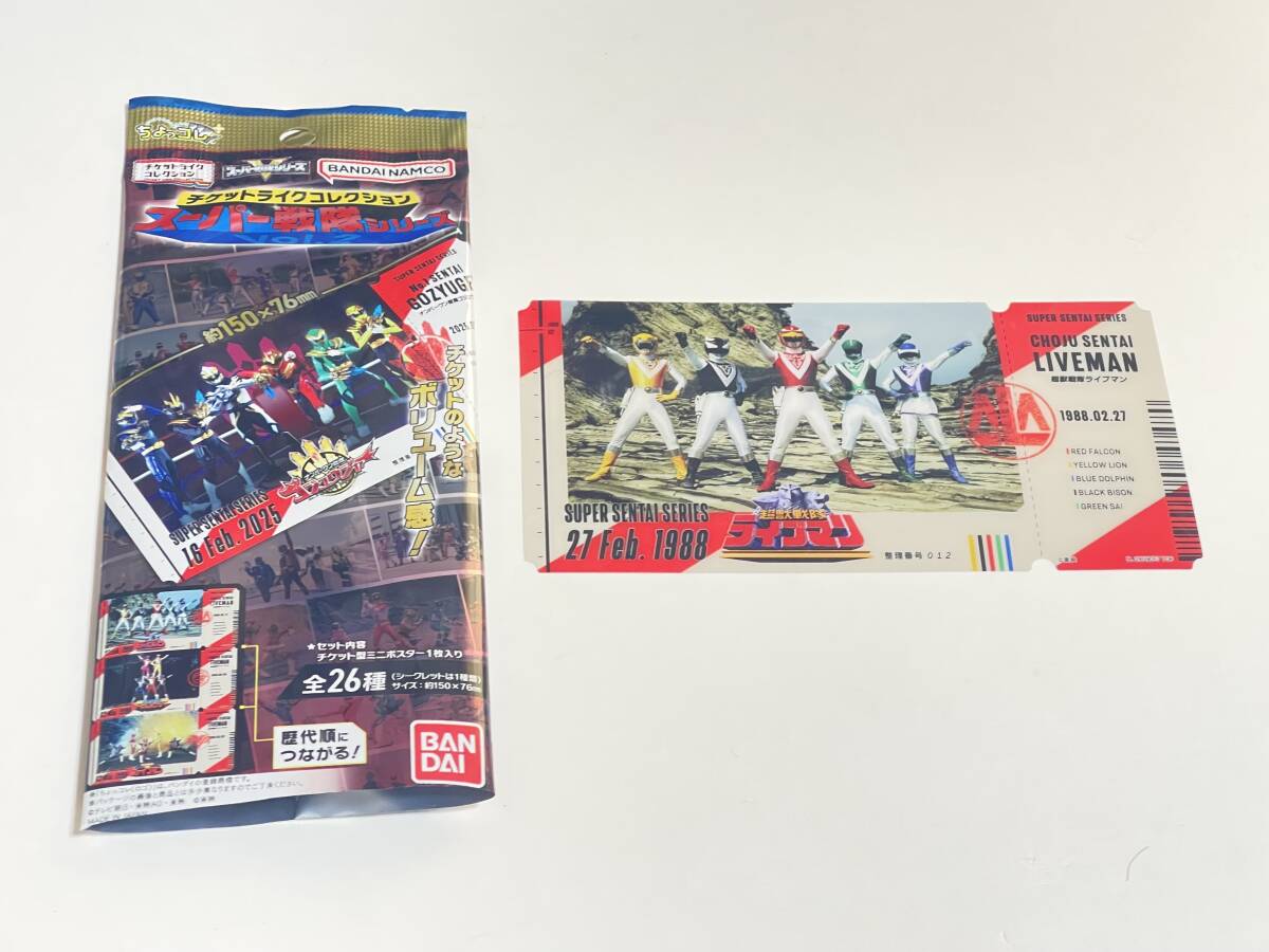 中古】y0590 「超獣戦隊 ライブマン VOL.5」 レンタル用DVD/スーパー