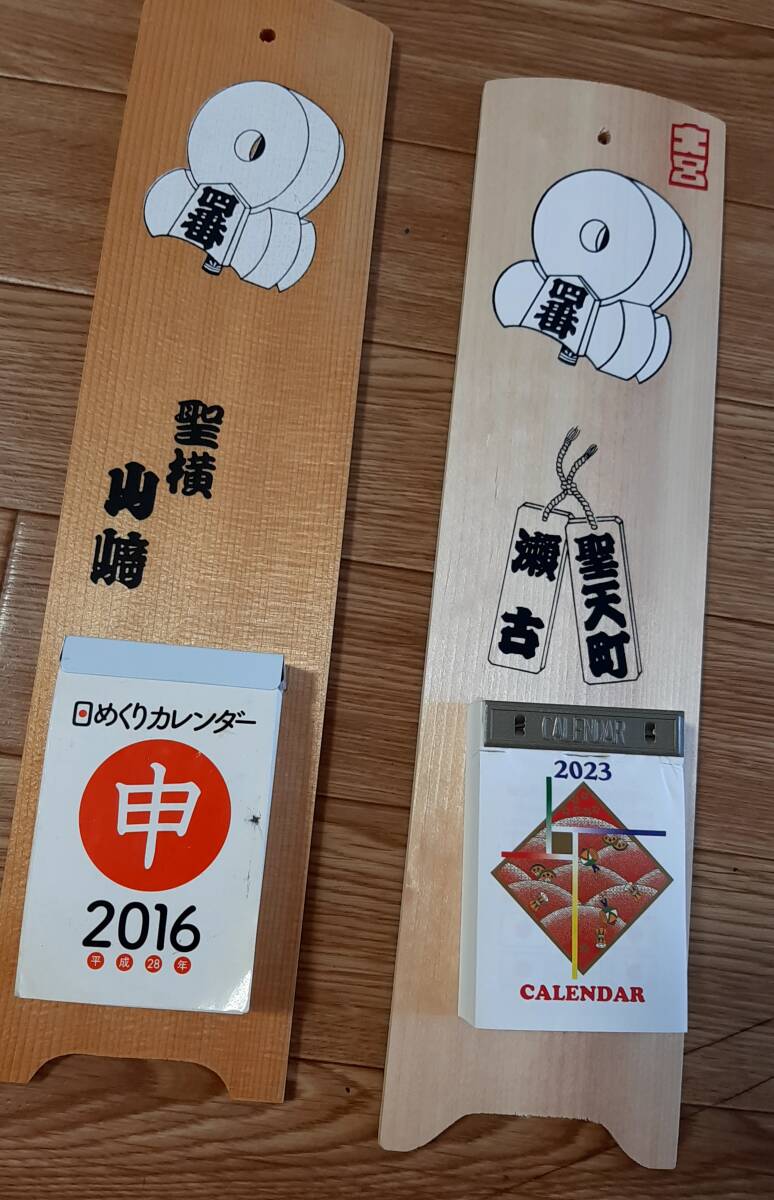 新品】粋な江戸火消し◇ほ組 一番組◇江戸消防記念会手ぬぐい◇検索