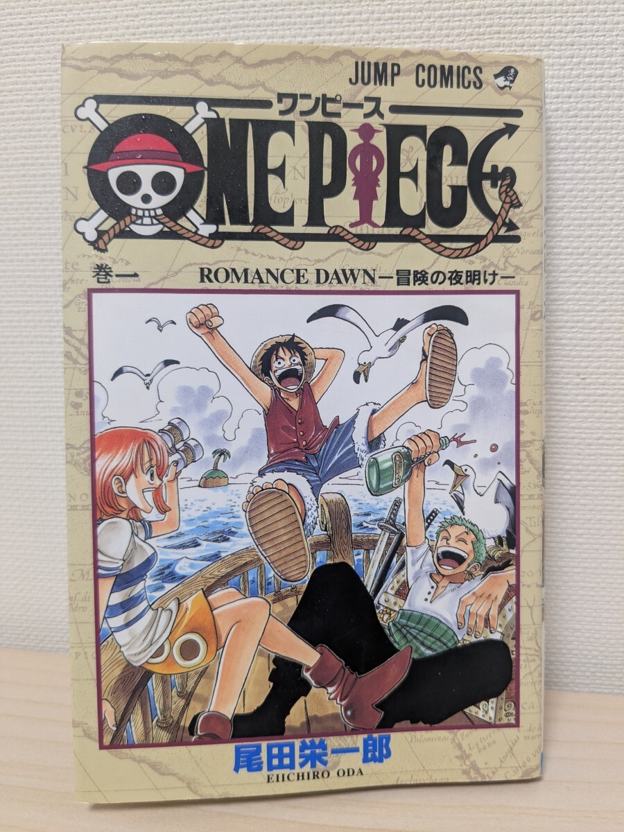 ONE PIECE☆ワンピース1巻 初版【新刊案内冊子付】尾田栄一郎 集英社