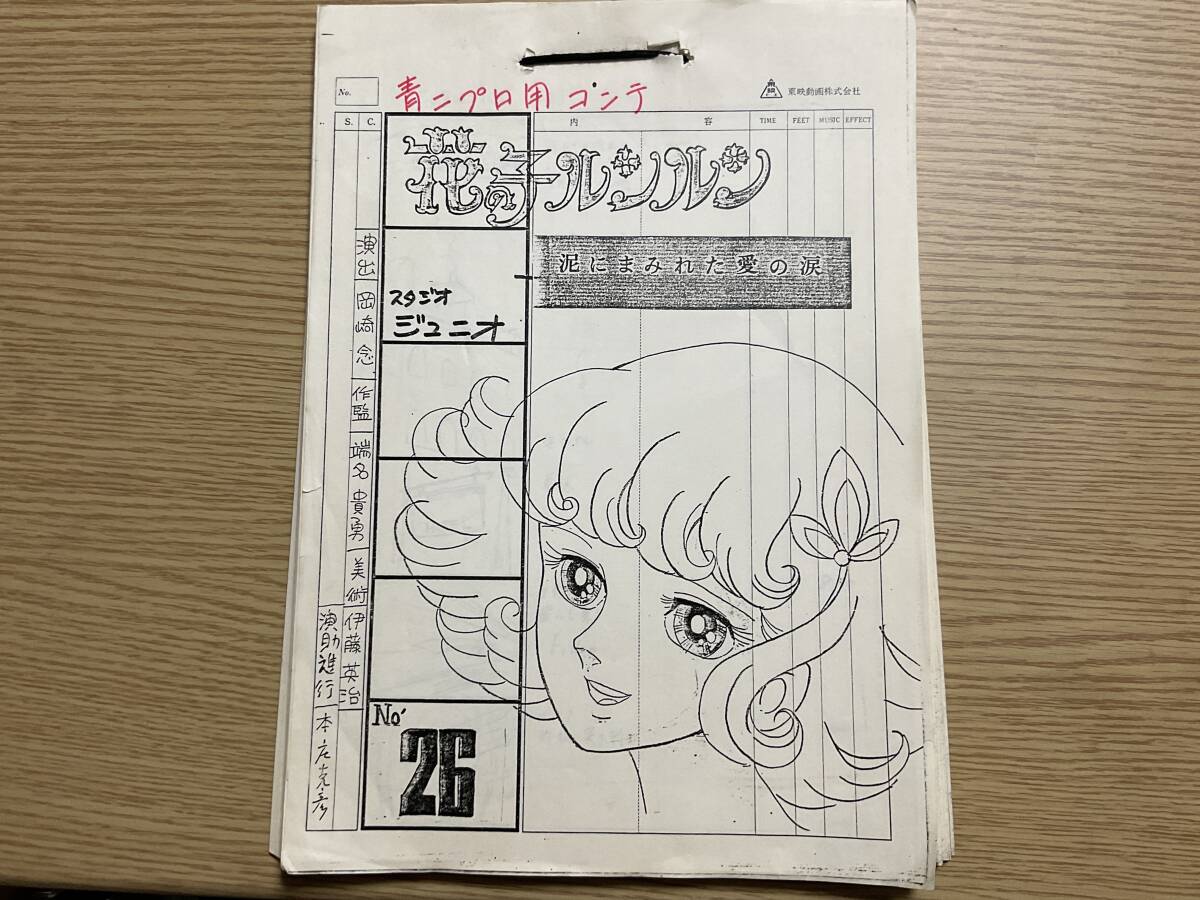 再値下げグリコ販促品メイミーエンゼル★花の子ルンルン★ザ・ウルトラマン グリコのおまけ キャラクターいろいろ マジンガーZ 花の子ルンルン