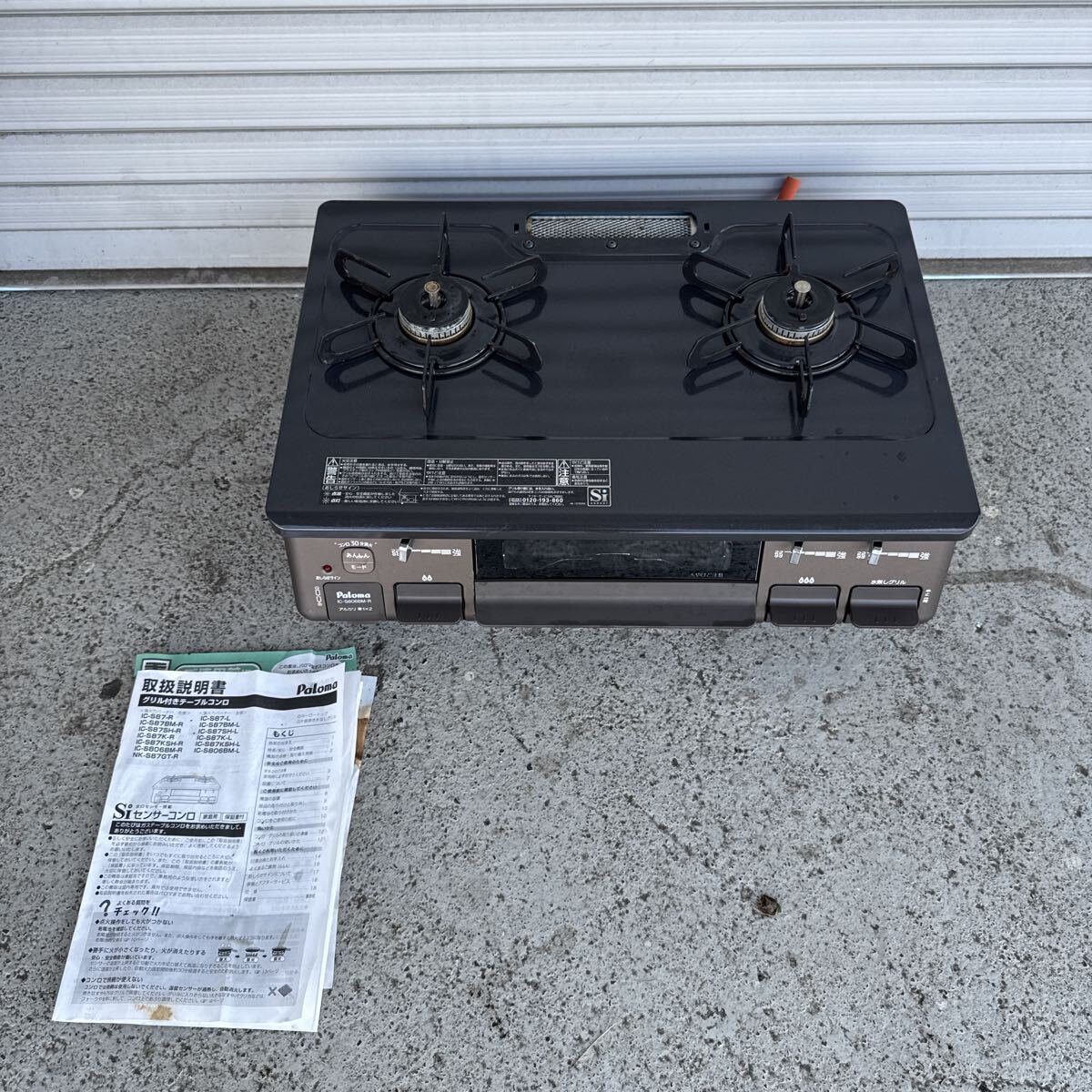 中古】Paloma パロマ PY-2 LPガス 卓上型焼物器 焼き台 焼き肉 店舗