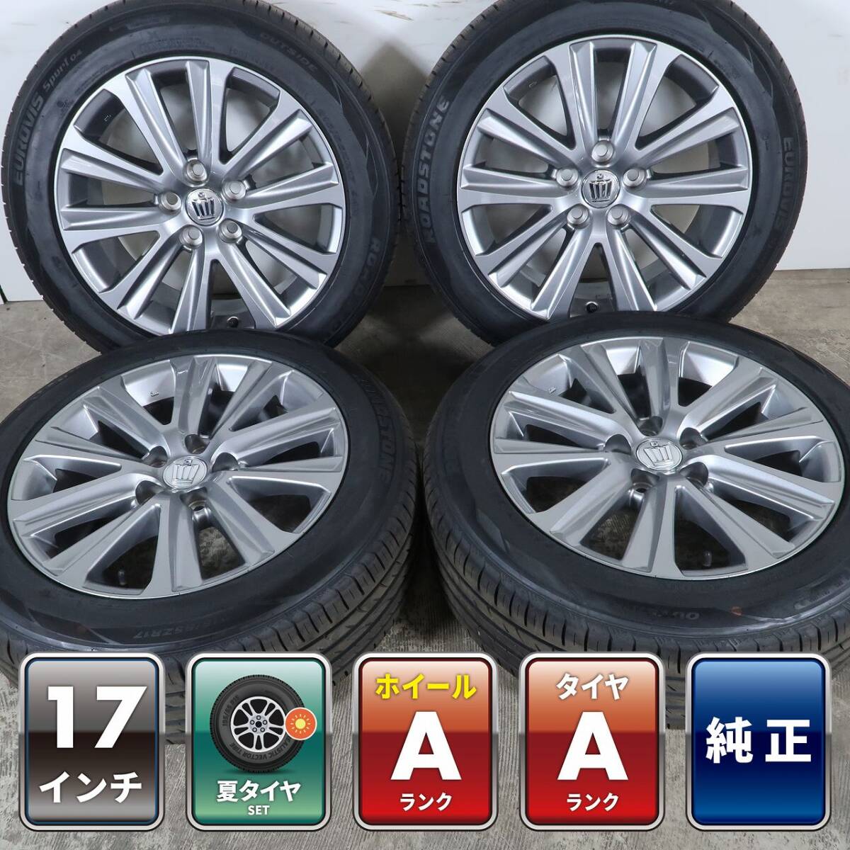 17クラウンアスリートV JZS171 純正ホイール 17インチ 限定1点