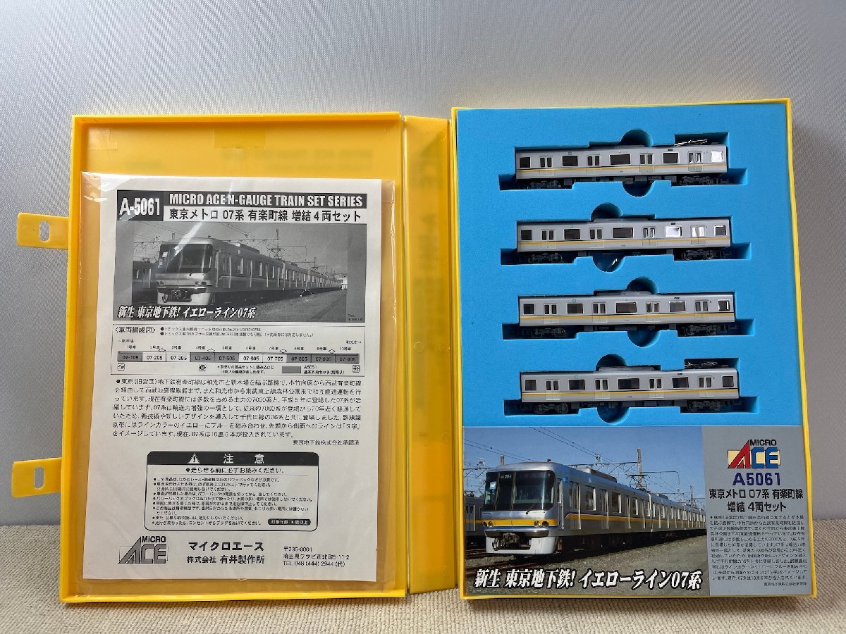 Nゲージ MICRO ACE 東京メトロ 半蔵門線08系 基本6両セットの落札情報