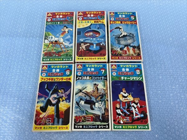 【未組立】鉄腕アトム　ロボイドの巻　3 シラノVSロボイド3 アオシマ 鉄腕アトム ロボイド1号 G12号 NO2 NO3 マンガランド 合体