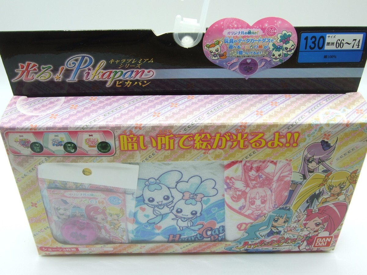 新品】プリキュア ハートキャッチプリキュア スポーツタオル 花咲