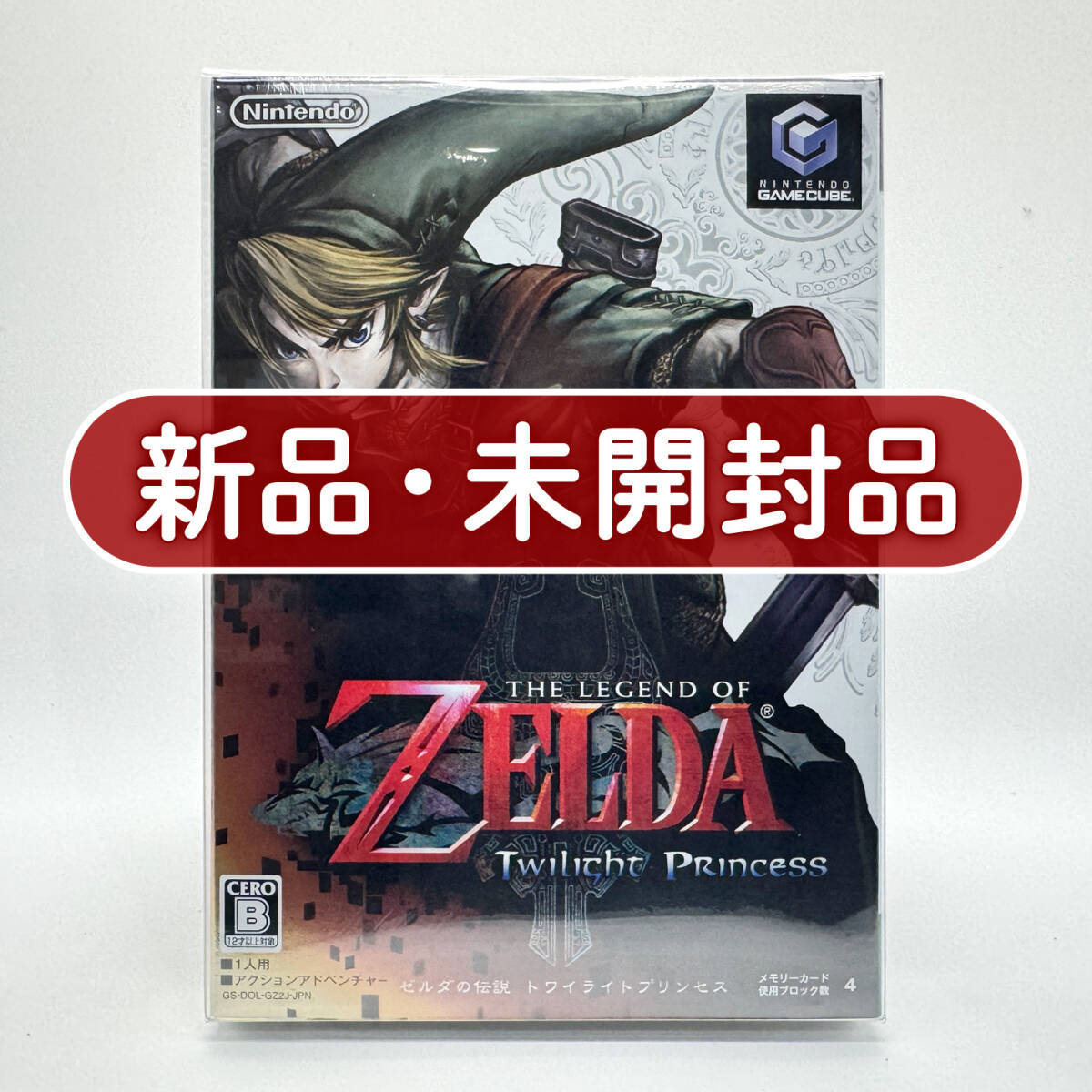 ニンテンドードリーム 2016年4月号 付録 THE HYRULE FANTASY ゼルダの