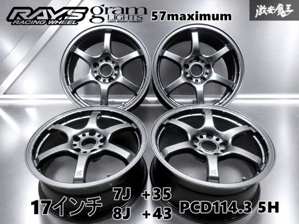 RAYS レイズ GRAM LIGHTS グラムライツ 57 MAXIMUM-PRO 8.5j×18 114.3