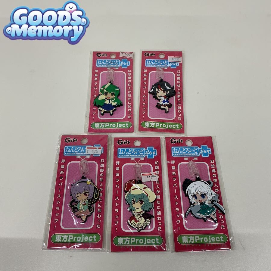 大量 東方Project 霧雨魔理沙 グッズ 4個セット ラバーストラップ