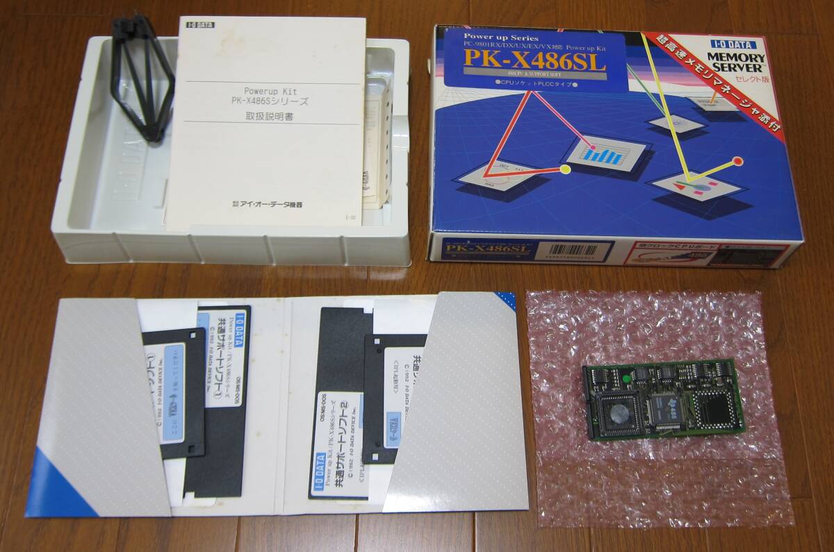 ☆I・O DATA CPUアクセラレータ（PK-X486S）☆286より486へ（PC-9801VX