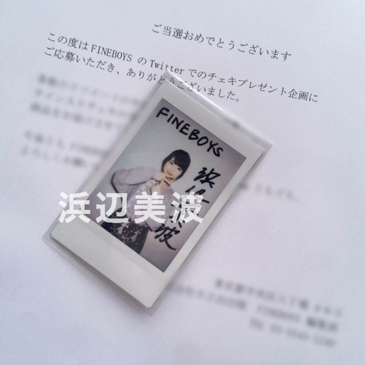 浜辺美波有名人生写真 サイン入り！！ 綺麗な風景！！の落札情報詳細