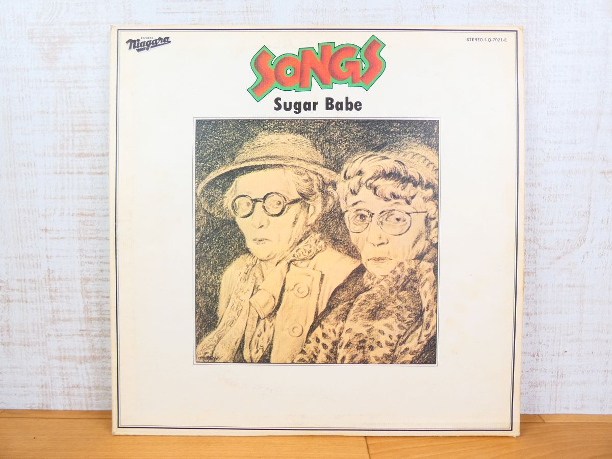 △602420/09△SUGAR BABEシュガーベイブ SONGS LP盤レコード ロック