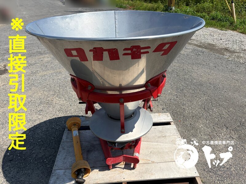 岩手 ササキ ブロードキャスター CF203D 電動無線リモコン 容量200L
