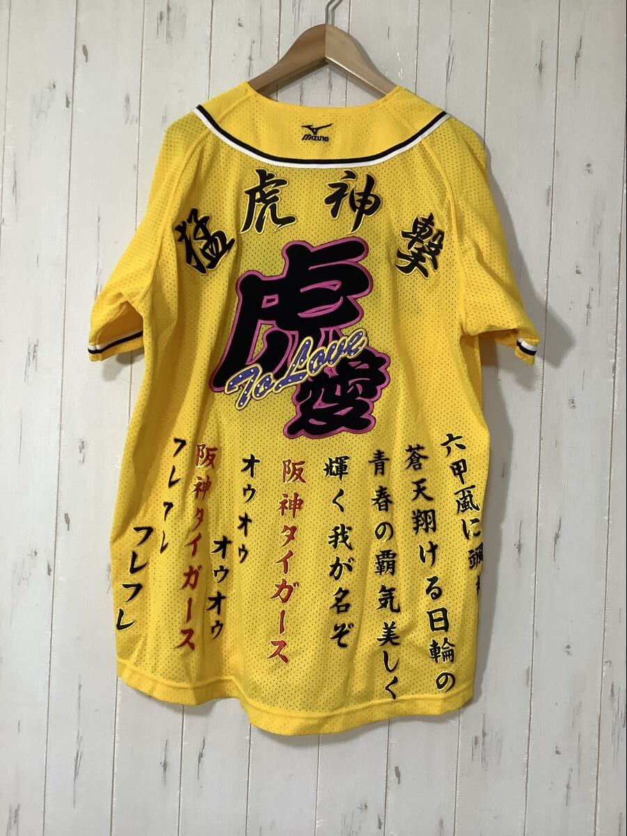 B282◇ミズノ製 阪神タイガース◇ユニフォーム 【美品】O-XO 阪神