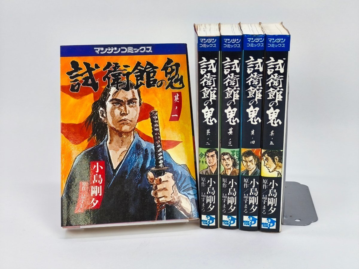 太宰治 「桜桃」 (実業之日本社)・初版 太宰治 「桜桃」 初版本 帯欠