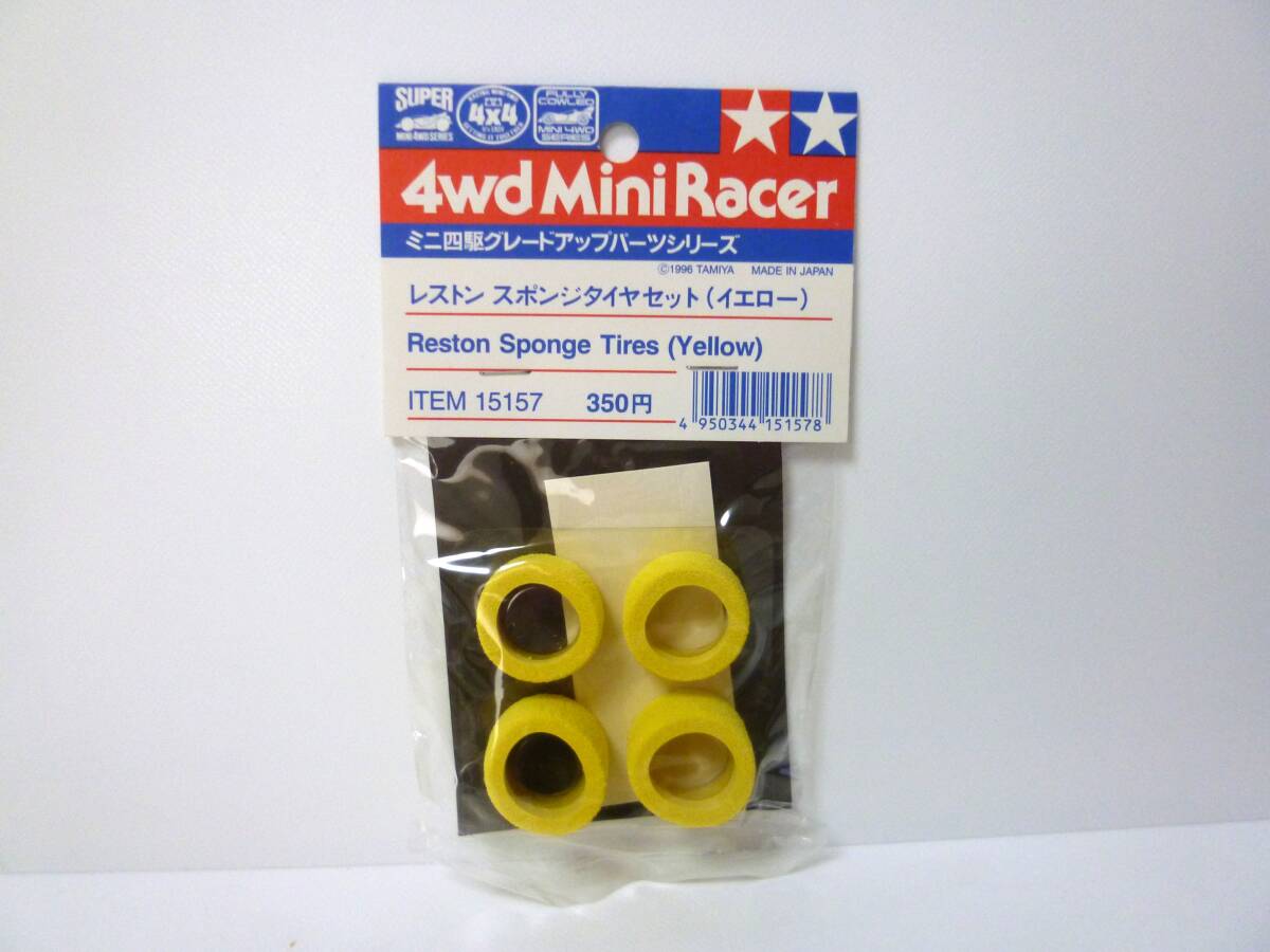ABCホビー ワイルドミニ四駆用スポンジタイヤ イエロー 未使用品の落札