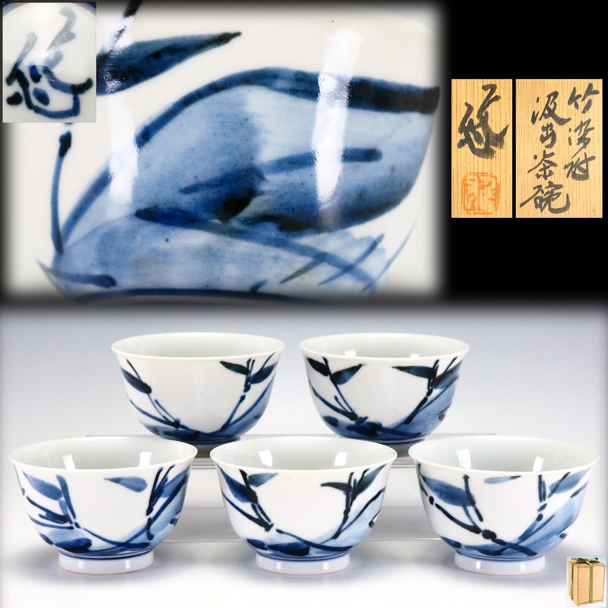 近藤悠三 宝瓶 人間国宝 夫人保証あり 箱付き 白磁 染付 茶器 佳香】人間国宝 近藤悠三 案 藤悠窯 柘榴染付花瓶 共箱 本物保証の落札