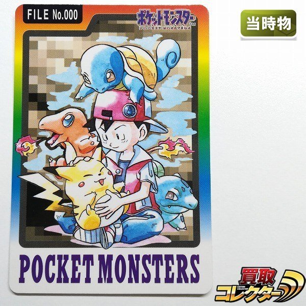 ポケモン カードダス スペシャル 1997 フシギバナ リザードン