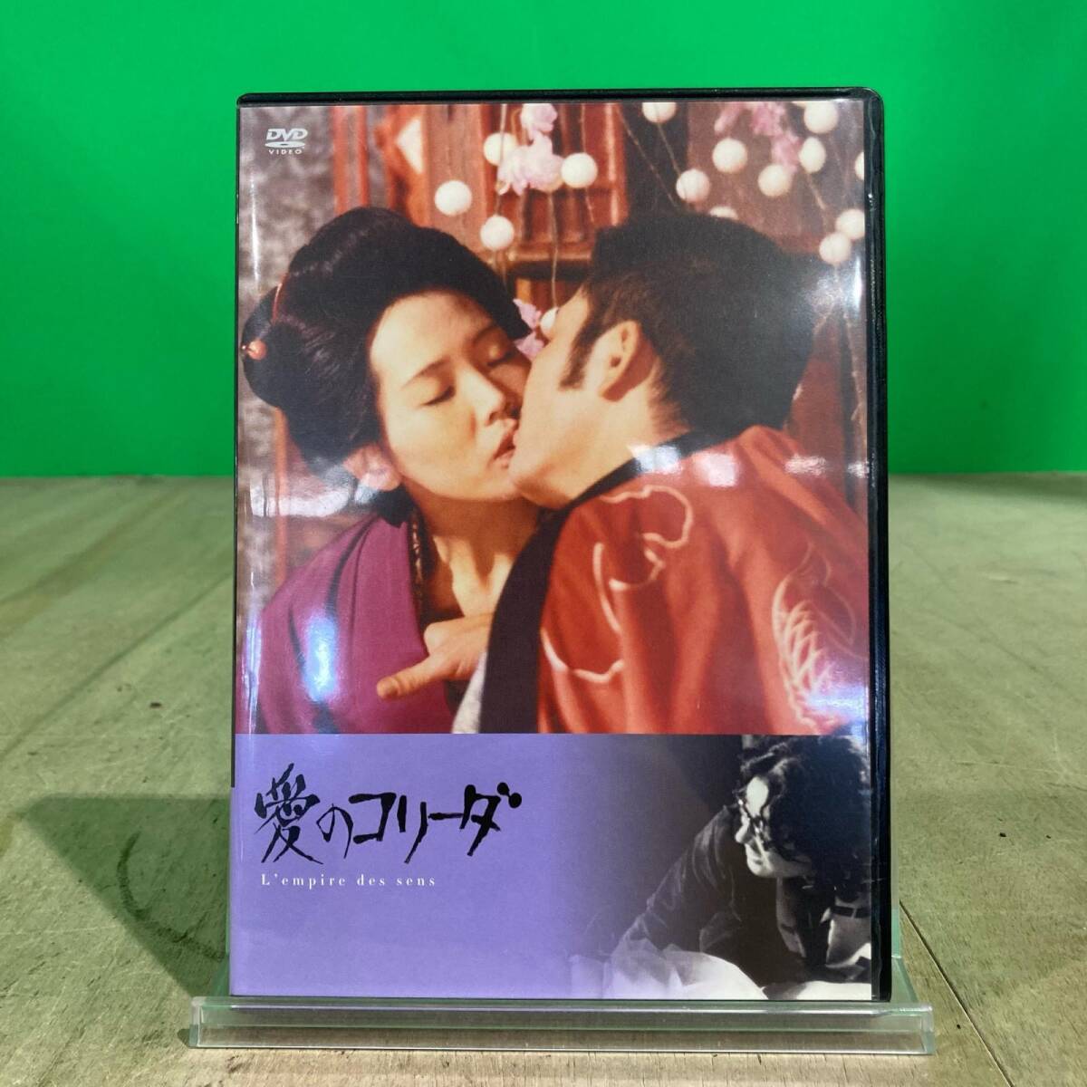 愛のコリーダ/DVD/大島渚監督作品/松田英子/藤竜也/中島葵/松井康子/他