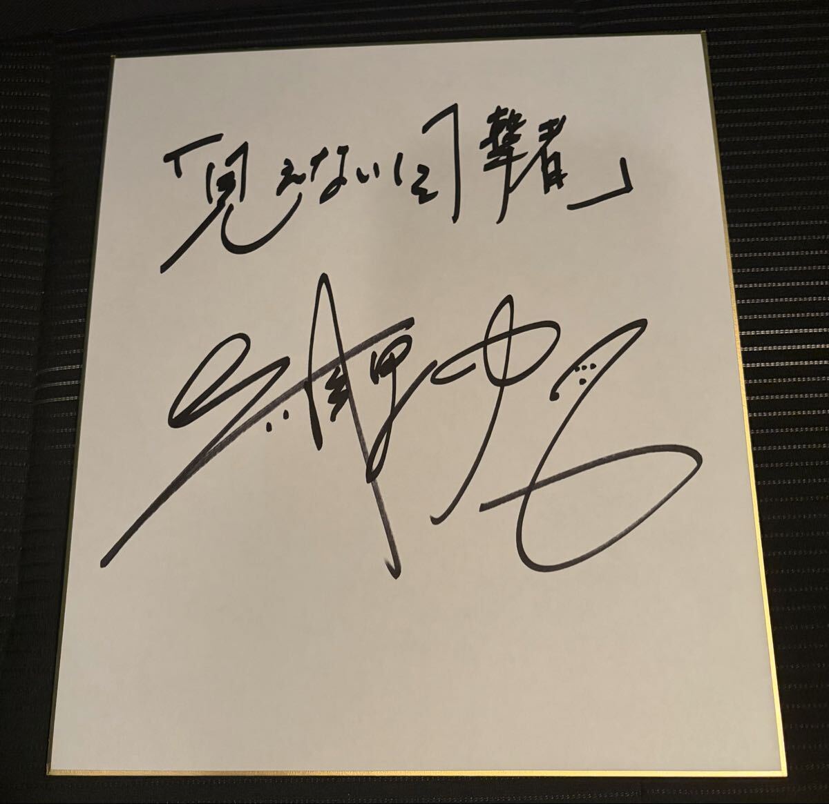 吉岡里帆 直筆サイン 色紙 抽プレ 当選書付きの落札情報詳細 - Yahoo