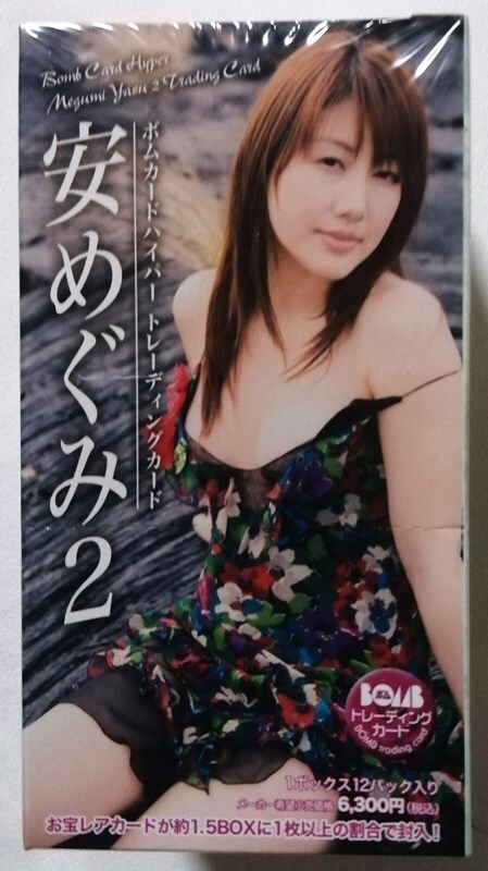 BOMB ボムカードハイパー 2006 磯山さやか 066 アイドル トレカ