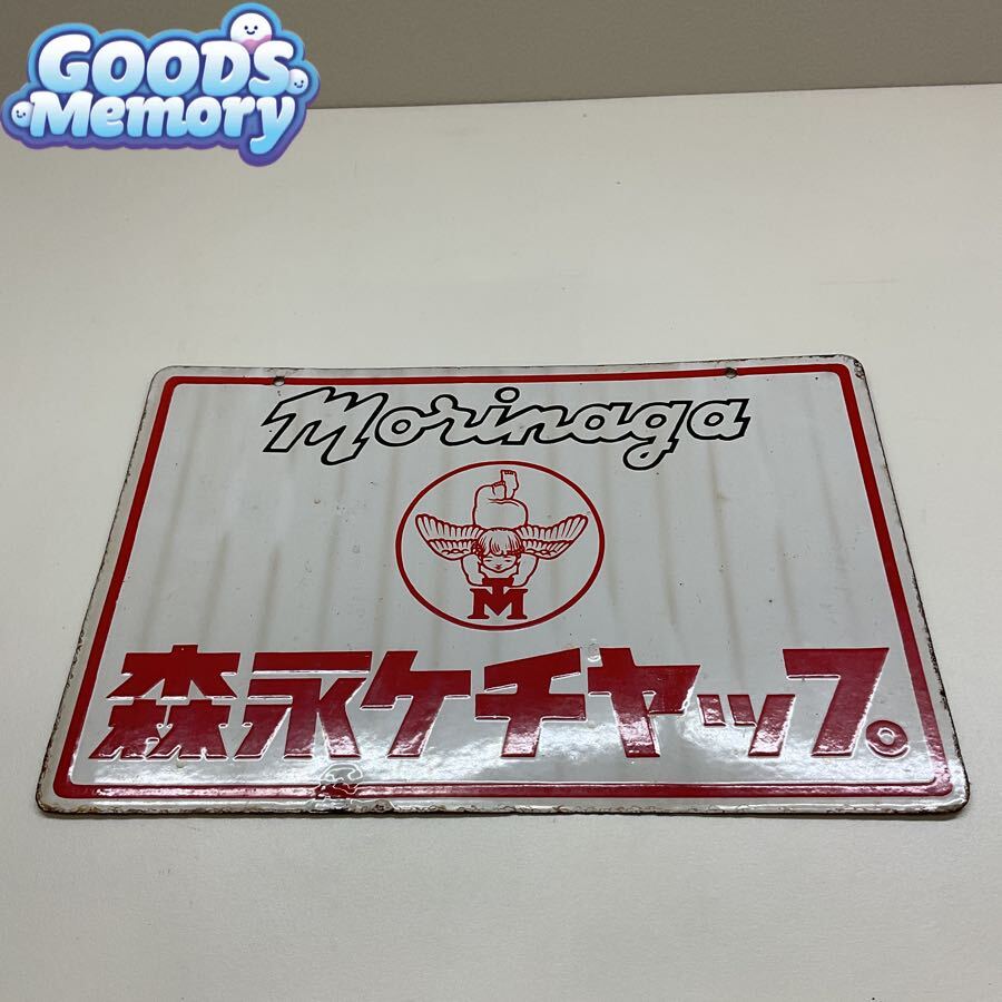 戦前 カゴメケチャップのビン ラベル王冠 検瓶ビン壜愛知トマト製造 戦前 カゴメケチャップのビン ラベル王冠 検瓶ビン壜愛知トマト製造