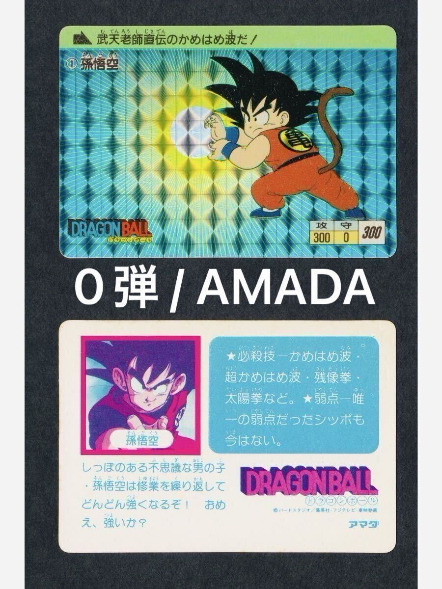 p16 ヒーローズ ドラゴンボール カードダス スーパーバトル 海外