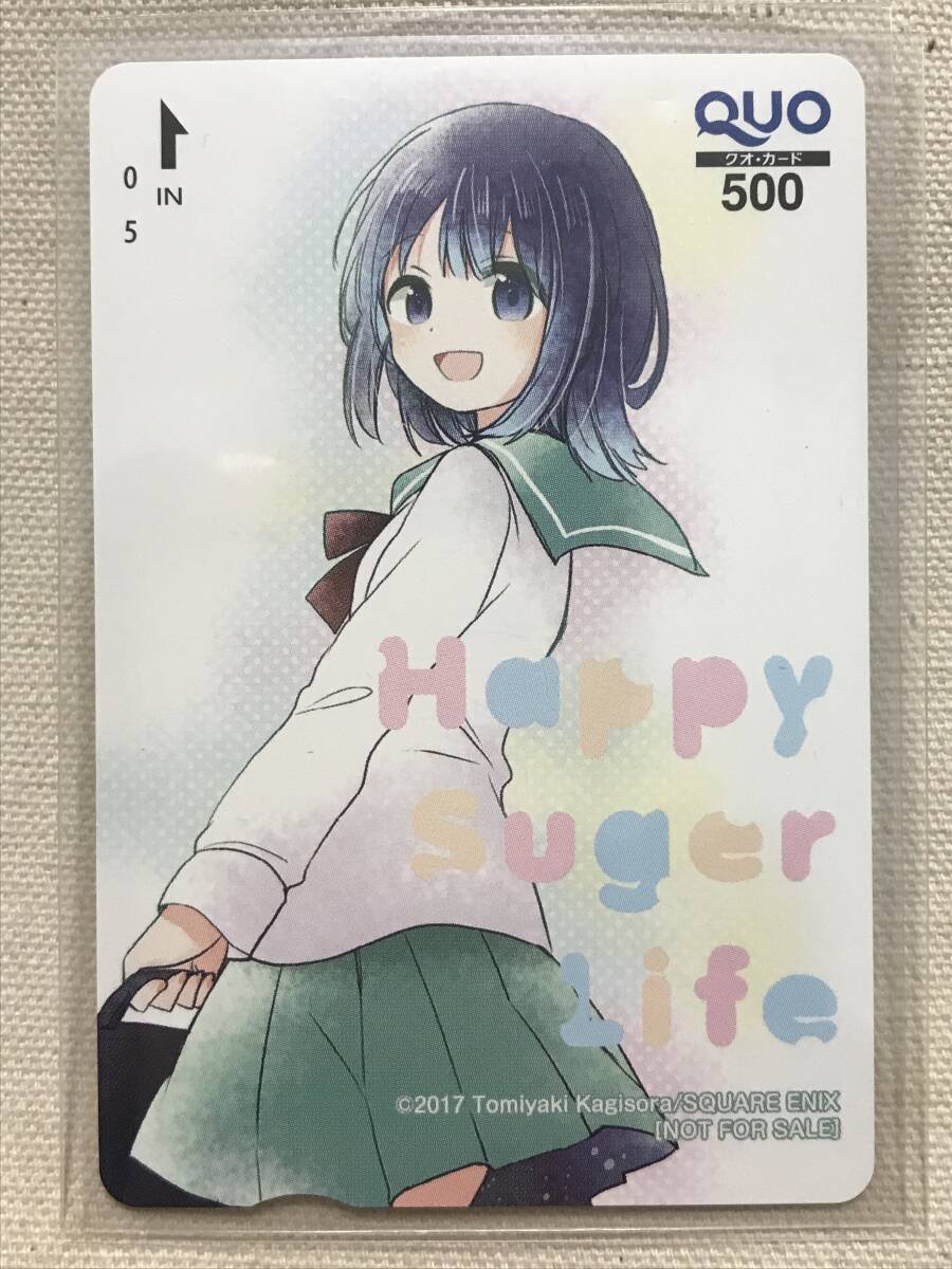 ハッピーシュガーライフ 9巻&10巻 アニメイト特典 イラストカード ミニ