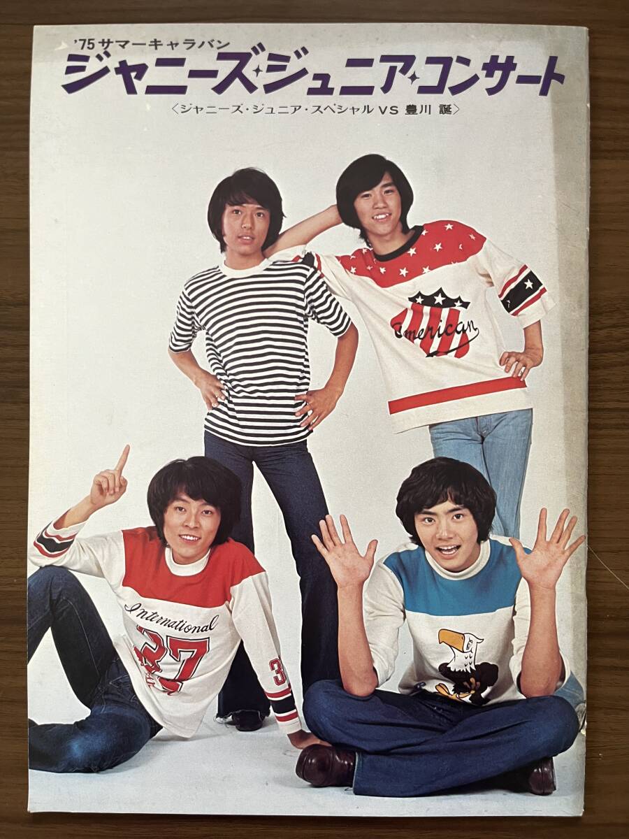 中古】JJSジャニーズジュニアスペシャルセクシー男裸プール他の落札