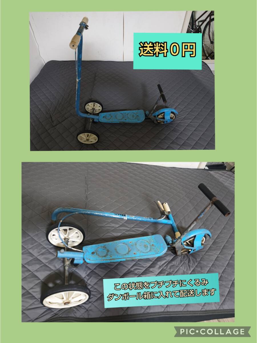 70s HONDA ローラースルーGOGO ＊ローラースルーゴーゴー ＊当時物