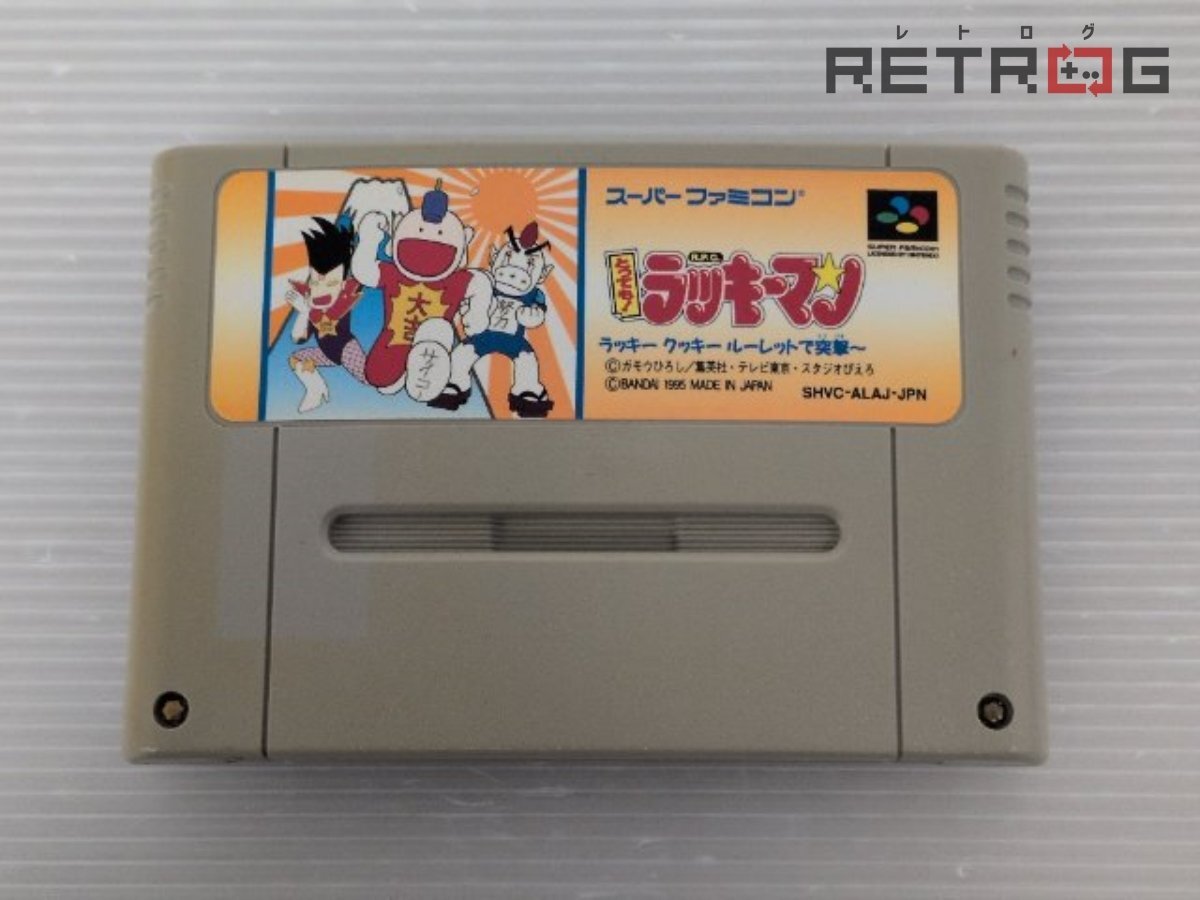 新品】当時物 とっても！ラッキーマン とってもコレクション2 努力で