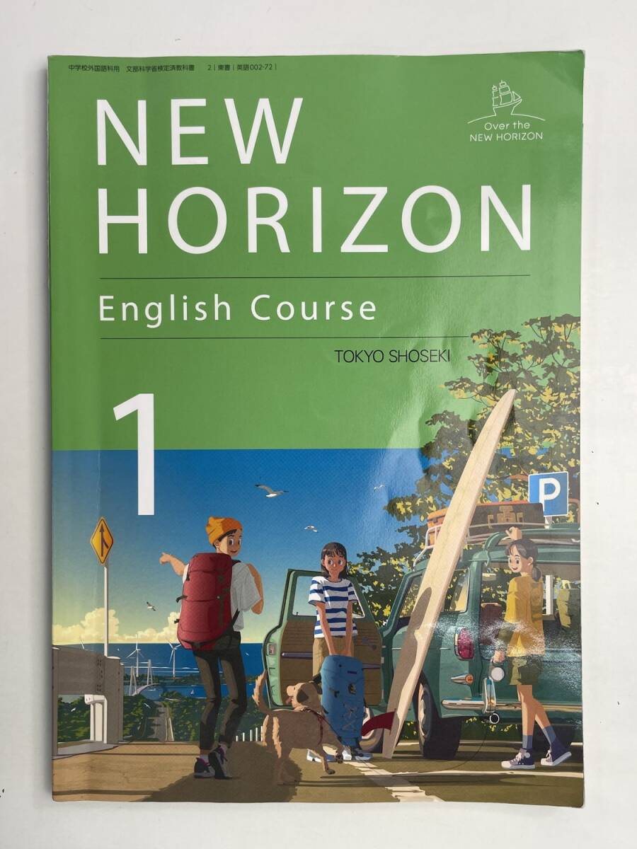 NEW HORIZON English Course1〜3 ヒアリングテープ①付 未使用】◇中学英語・東京書籍◇ニューホライズン 1・2・3 3本セット