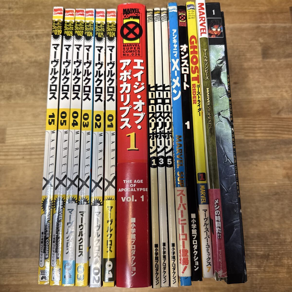 マーヴルクロス 全巻セット マーベル marvel コミック アメコミの落札