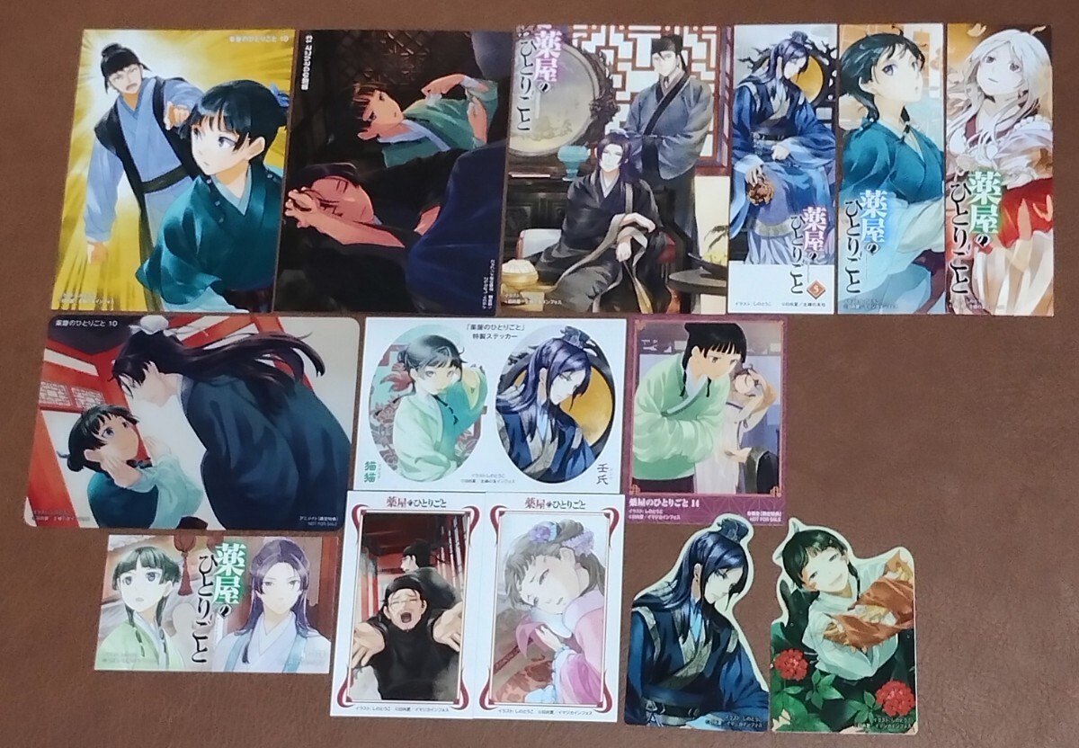 新品】薬屋のひとりごと 冬限定 しのとうこ先生描き下ろしイラスト