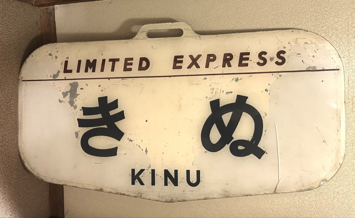 新品】東武鉄道 日光線歴代特急ヘッドマーク 記念メダルセットの落札