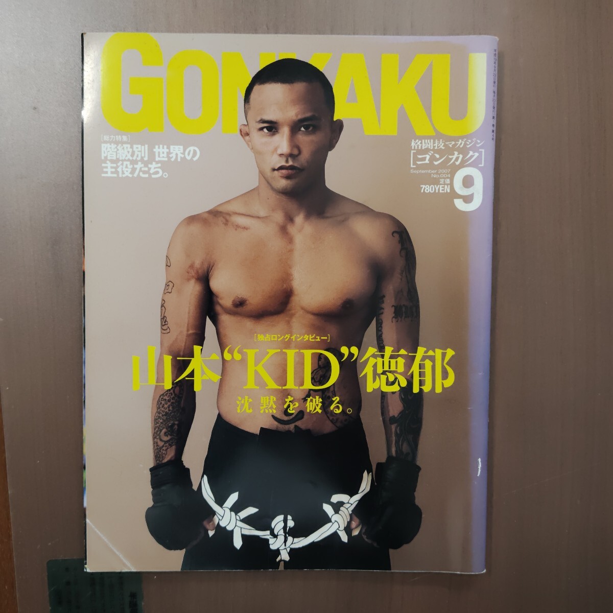 管理番号 SUP0611】 山本徳郁 山本“KID”徳郁の落札情報詳細 - Yahoo