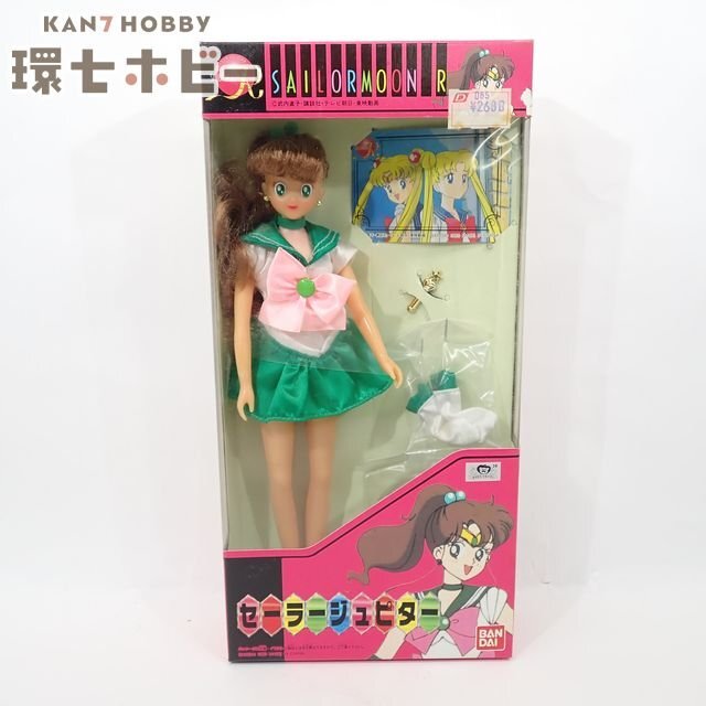 バンダイ スーパーセーラームーン 当時物 BANDAI 着せ替え人形 ドール