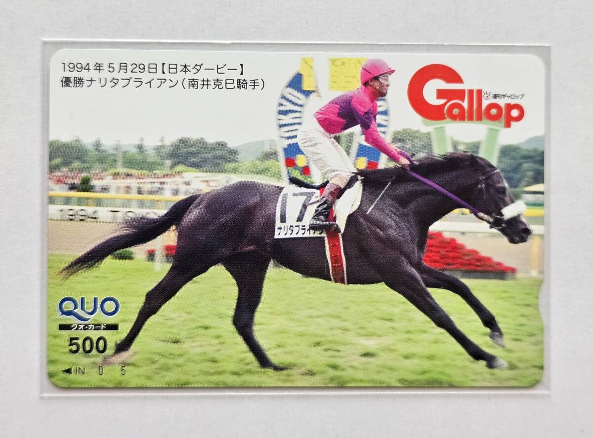 中古】ナリタブライアン 日本ダービー ぬいぐるみ 特大 2Lサイズ JRA