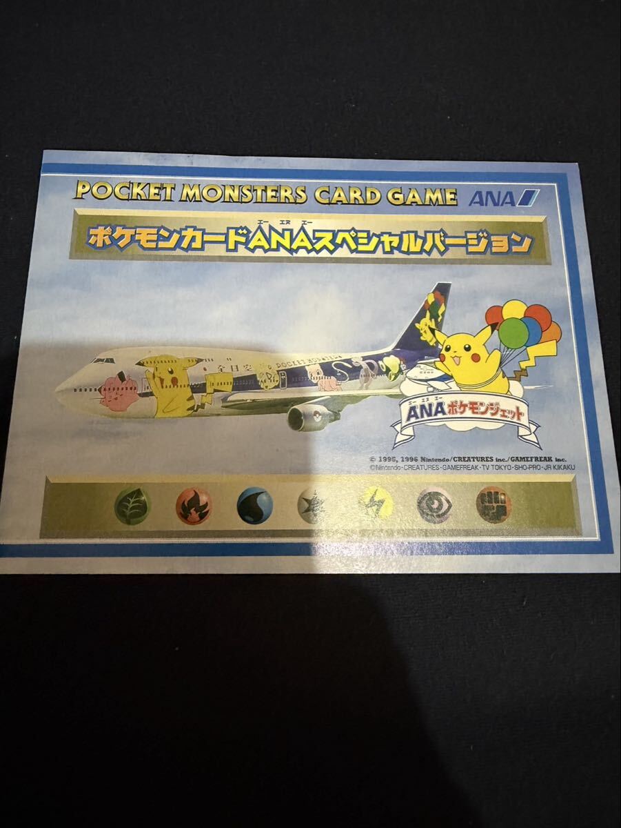 ANA ポケモンジェット おもちゃの落札情報詳細 - Yahoo!オークション