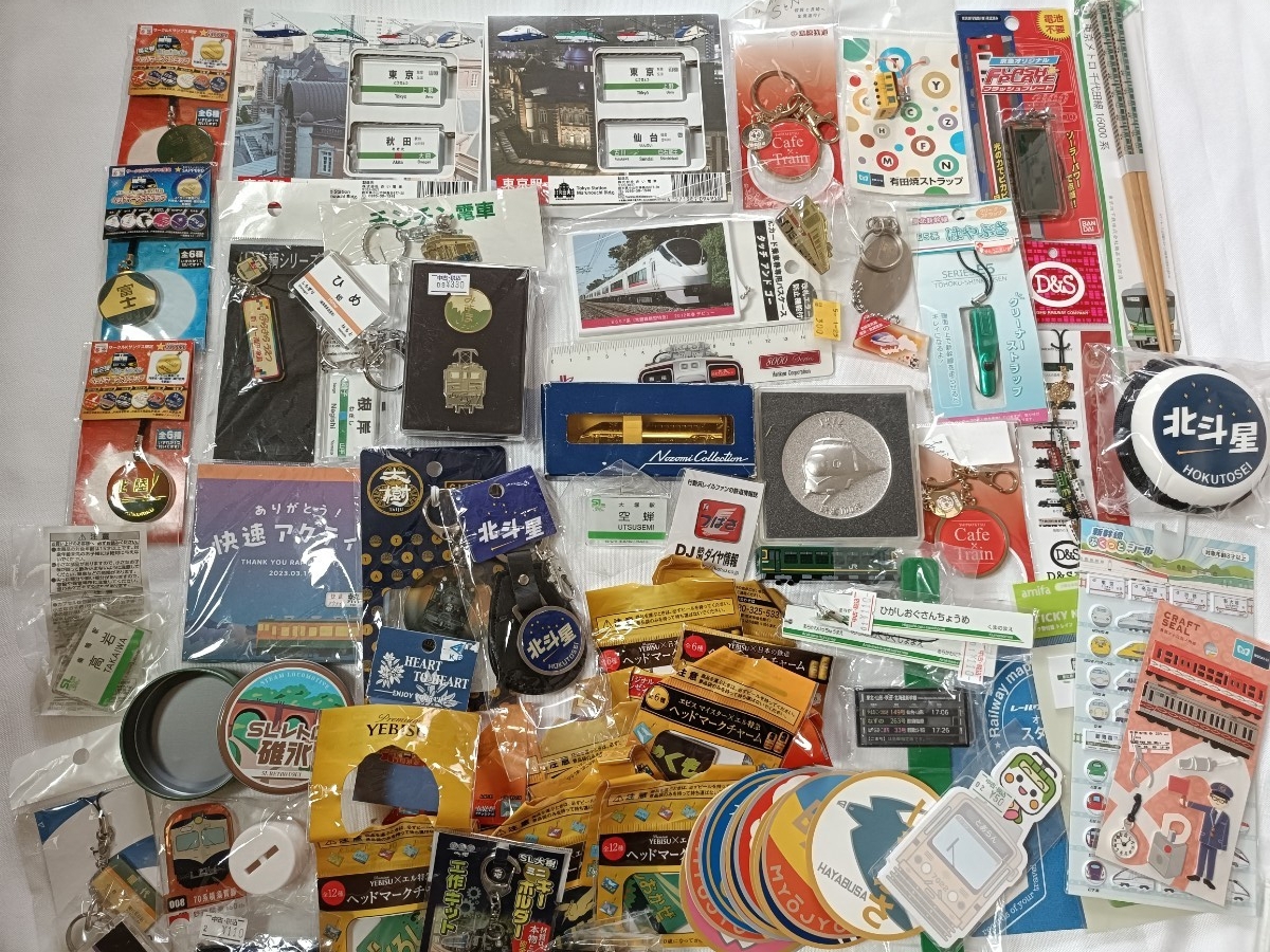 新品】【未開封】JR北海道特急列車ヘッドマーク キーホルダーまとめ