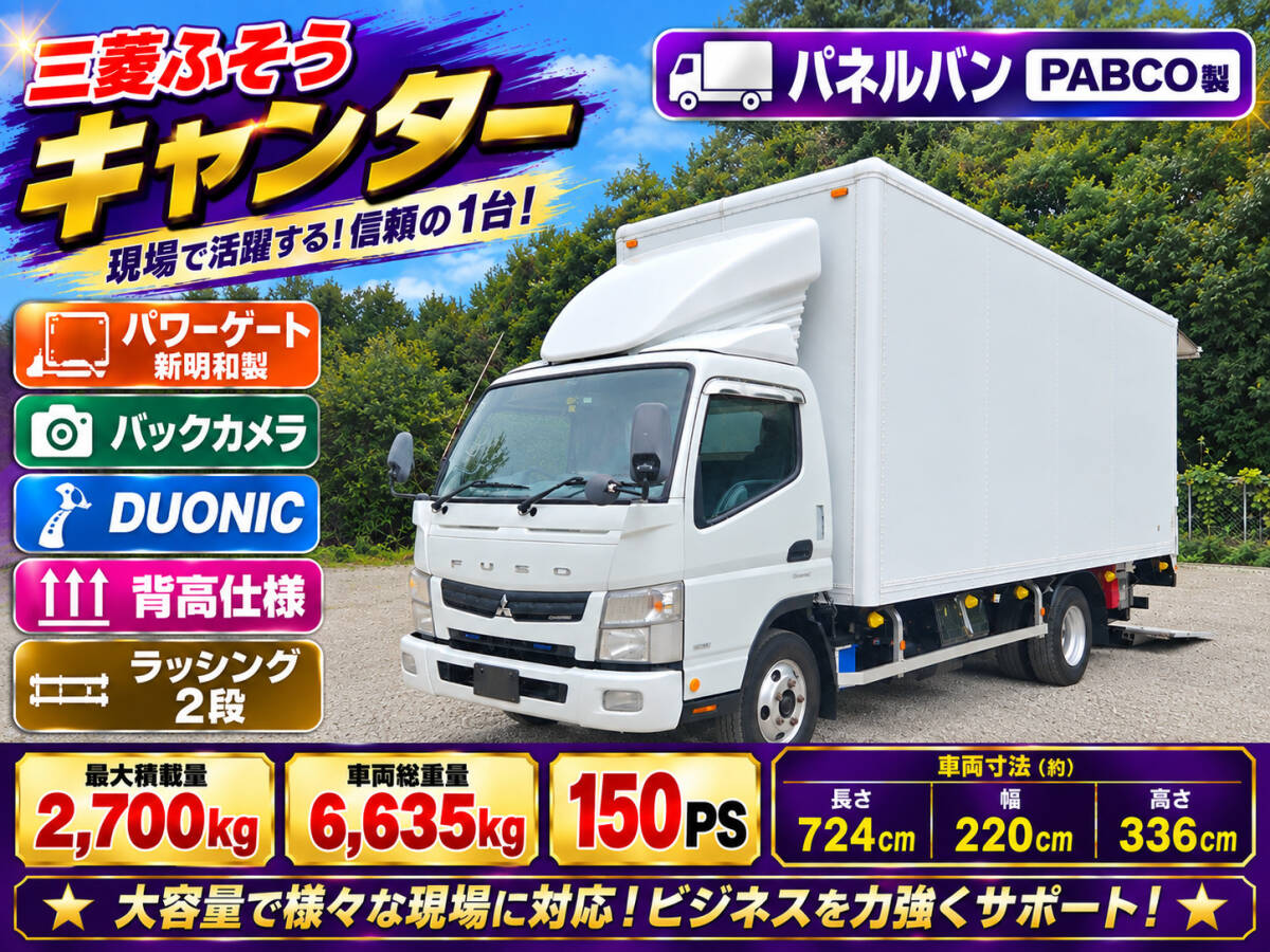 トミカ 7-2-17 三菱ふそう パネルバン ダイエー特注 日本製の落札情報