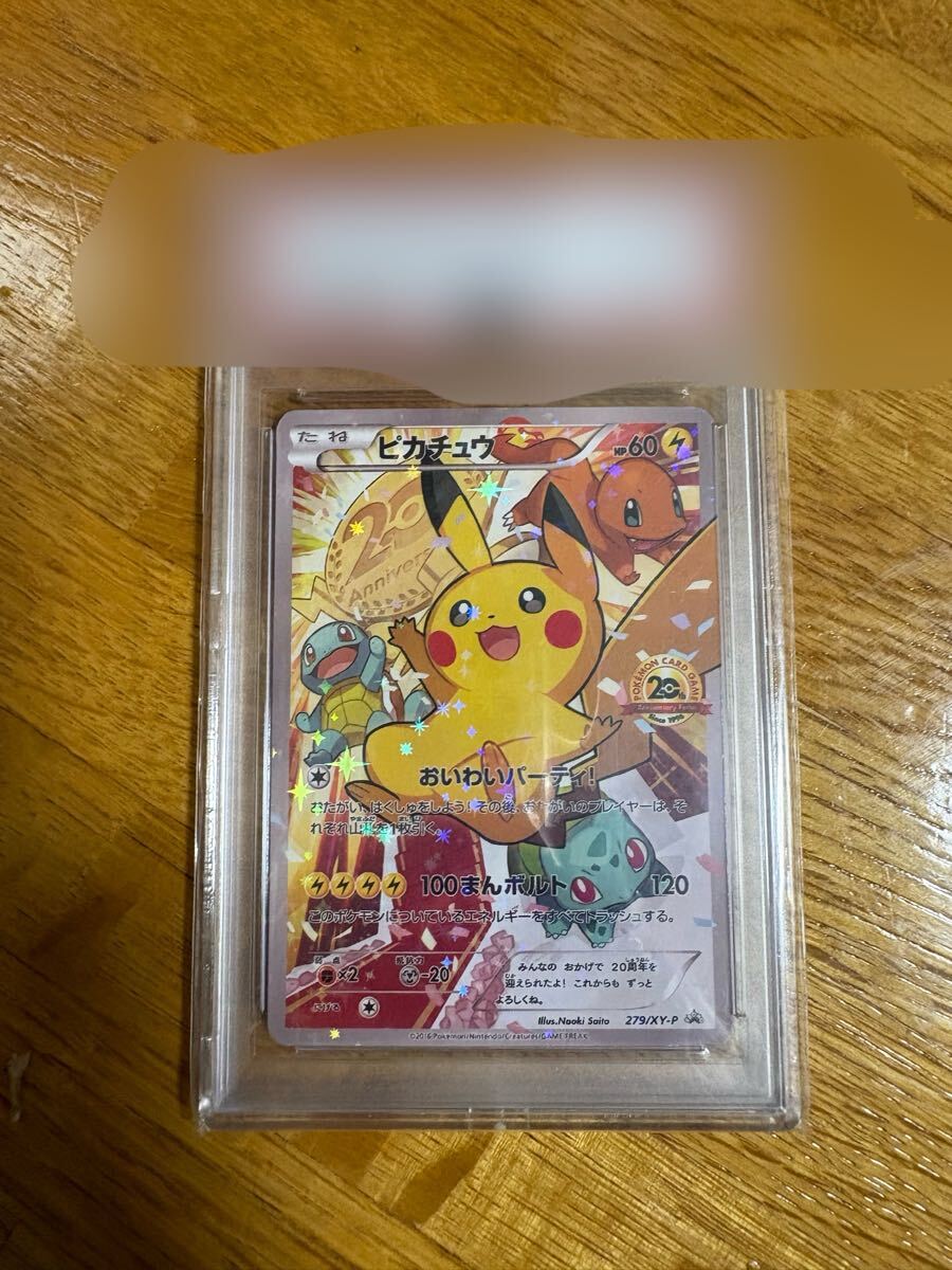 ⑨ コイキング 色違い アニバーサリーフェスタ 限定プロモ XY 美品