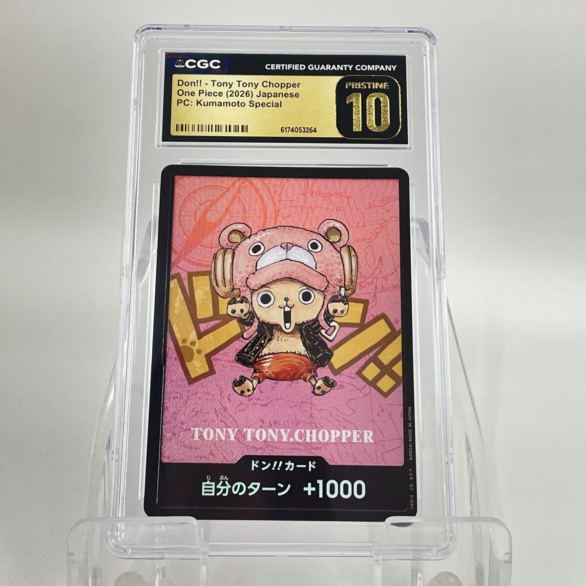 新品】ONE PIECE 尾田栄一郎 トニートニーチョッパー直筆サイン