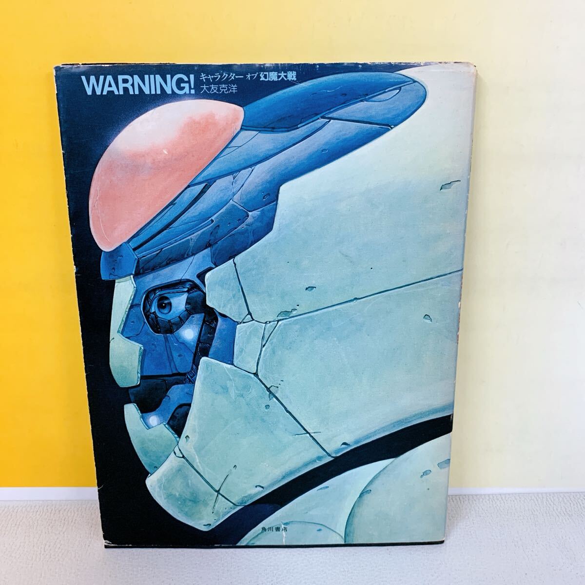 中古】セル画 幻魔大戦 東丈（あずま じょう) 大友克洋の落札情報詳細