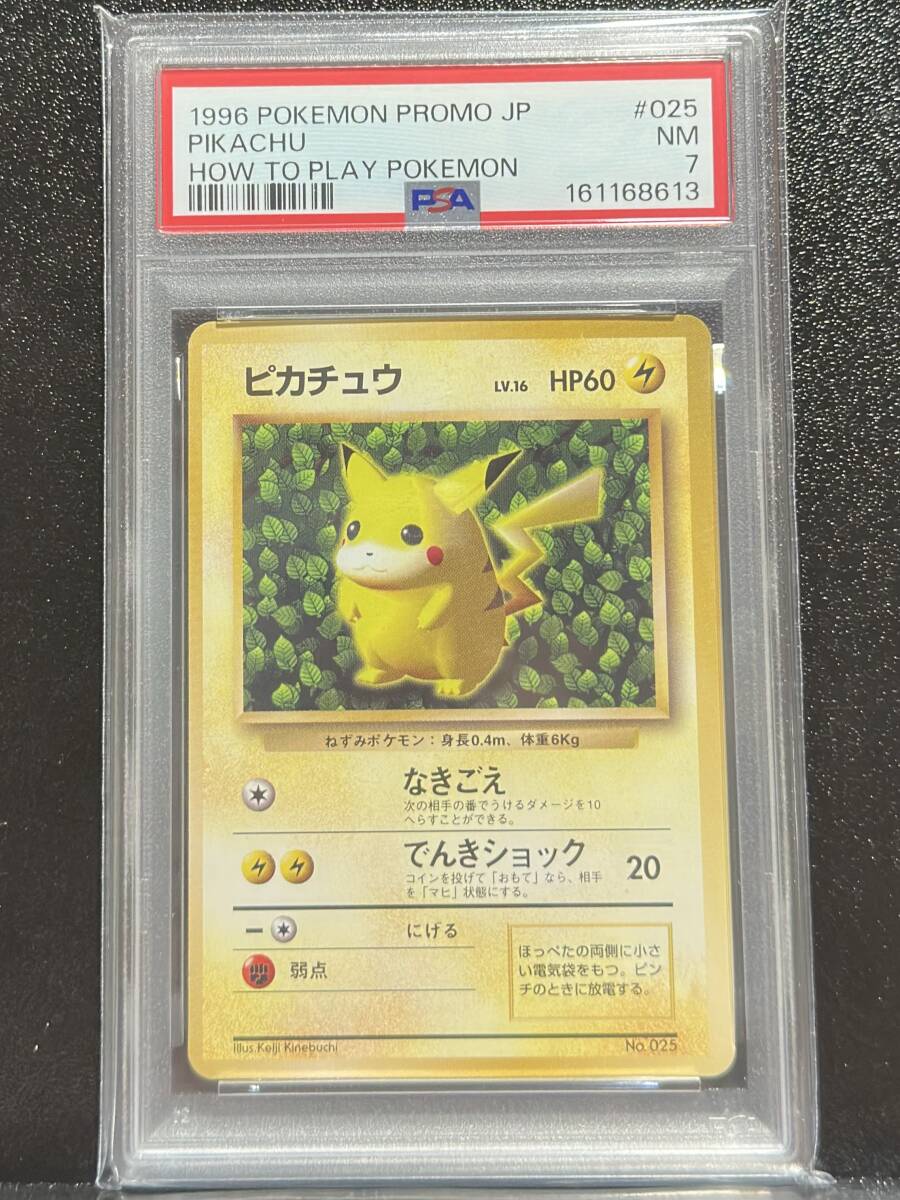 ポケモンカード タケシのミズゴロウ 038/ADV-P プロモーションカードの