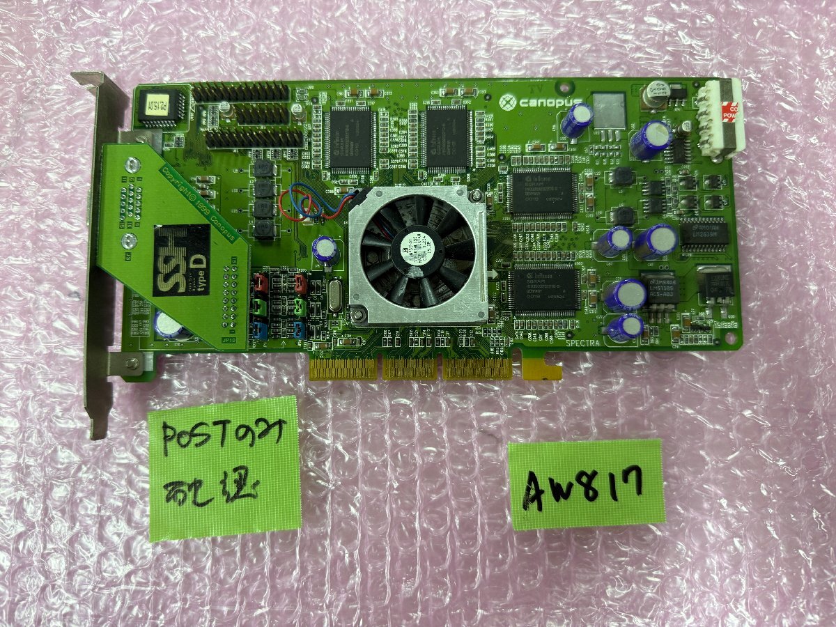 傷や汚れあり】Canopus ビデオカード Spectra 5400PE N17-AG-904