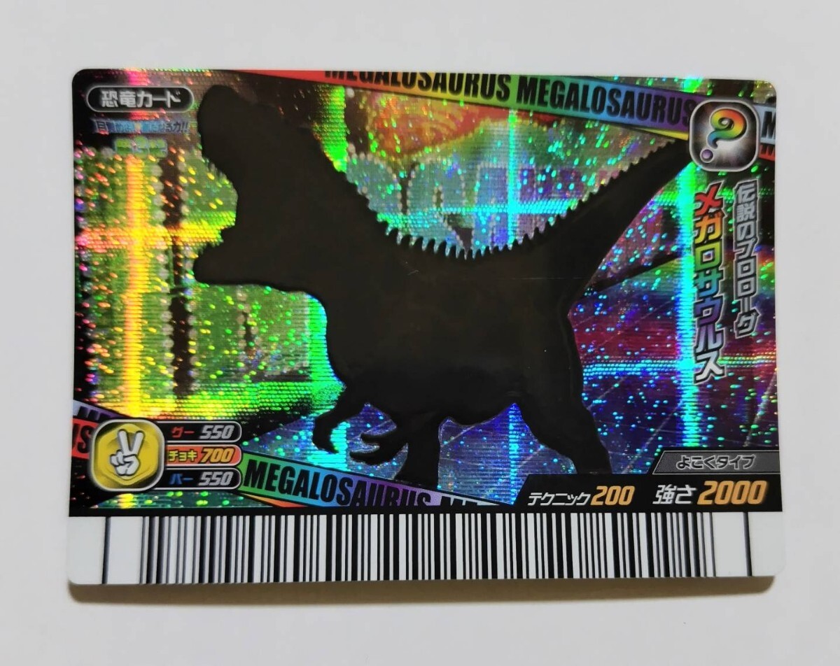 HG3/13 中古 ディズニー 恐竜家族 Vol.1 我らメガロサウルス！ ビデオ