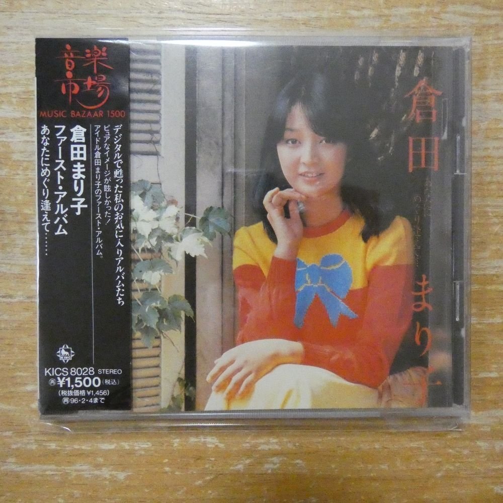 中古】近代映画/1980年6月号/人気アニメ声優名鑑・倉田まり子（水着