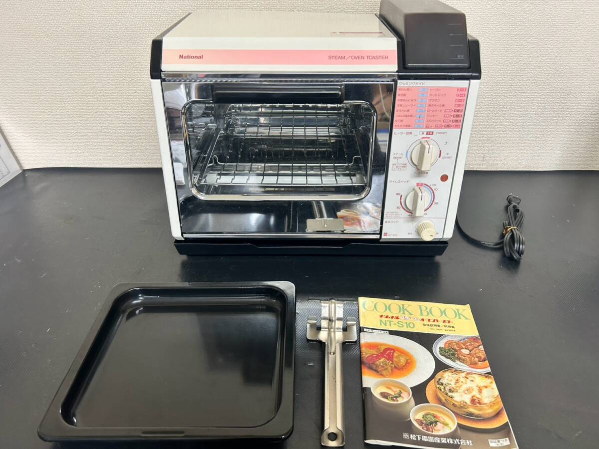 中古】◇中古 昭和レトロ National ナショナル ビック オーブン