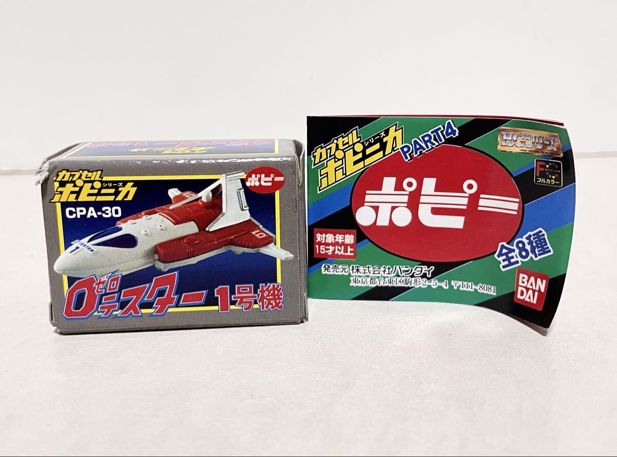 新品】ポピー（ POPY / POPINICA）グランプリの鷹 アローエンブレム